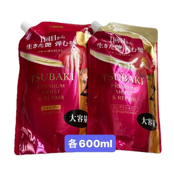 TSUBAKI プレミアム モイスト&リペア シャンプー・コンディショナーのセット つめかえ 各600ml
