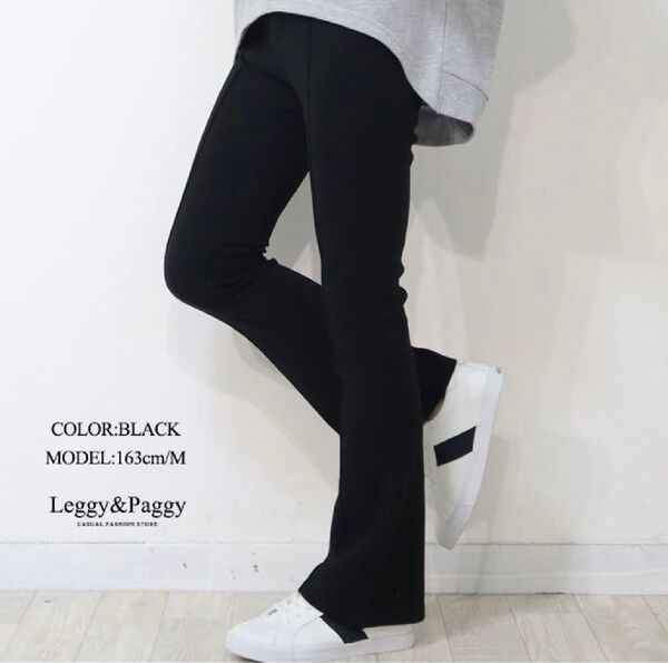 レギーアンドパギー ジャージタッチ フレアパンツ センタープレスパンツ レギンス ストレッチ 美脚 ブラック ウエストゴム