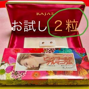 お試し2粒★新品★ラジャス★半導体合金健康器ピンクゴールドゲルマニウム!腰痛★膝痛★肩こり★美顔★小顔★美肌★痩身★
