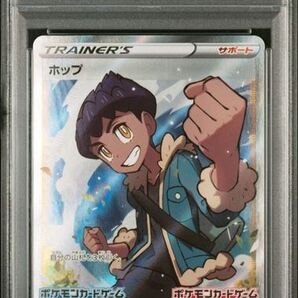 【PSA9】ホップ プロモ S-P 005 SR加工 ポケモンカード 鑑定品