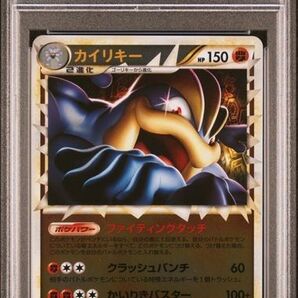 【PSA9】カイリキー ☆ グレートミラー 1ED 045/080 頂上大激突 ポケモンカード 鑑定品