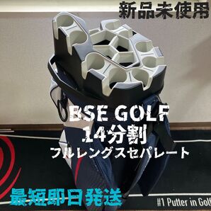 BSE GOLF 3D幾何学デザイン 14分割フルセパレート 完全防水