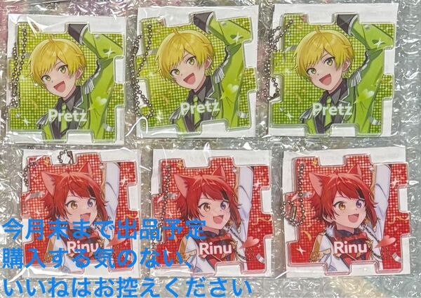 STPR すとふぇす グッズ すとぷり 莉犬くん AMPTAKxCOLORS ぷりっつさん パズルアクリルキーホルダー
