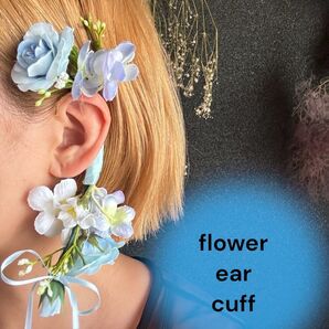 【特別価格*・1点のみ】フラワーイヤーカフ☆水色