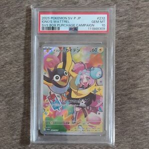 ナンジャモのカイデン プロモ PSA10 232/SV-P ポケモンカード ポケカ