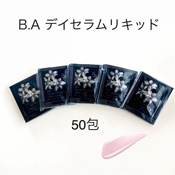 POLA B.A デイセラムリキッド 50包