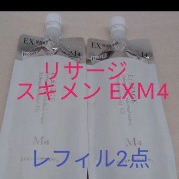リサージ スキンメインテナイザー EXM4 濃厚しっとり 180ml レフィル 2点