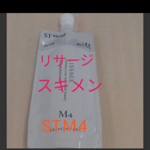 リサージ スキンメインテナイザー STM4 濃厚しっとり 180ml レフィル