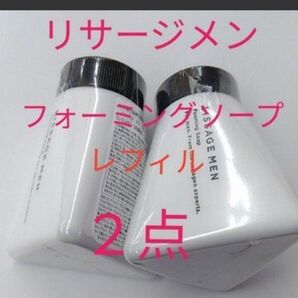リサージ メン フォーミングソープ レフィル150ml 2本セット