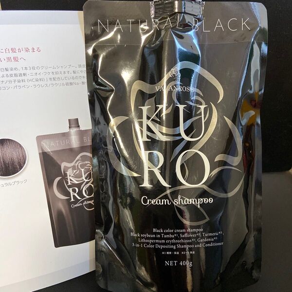 バランローズ KUROクリームシャンプー ナチュラルブラック