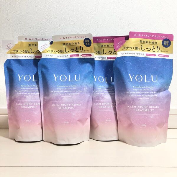 YOLU カームナイトリペア シャンプー トリートメント 400ml 400g 4個セット