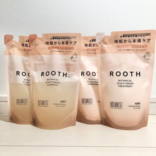 BOTANIST ROOTH ボタニカル スカルプセラム シャンプー トリートメント エアリー 詰め替え4点セット