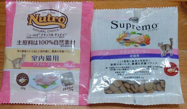 ニュートロ ナチュラルチョイス キャットフード 猫 Nutro おまけ付き 期間限定お値下げ中