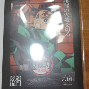 劇場版 鬼滅の刃 無限城編 特典
