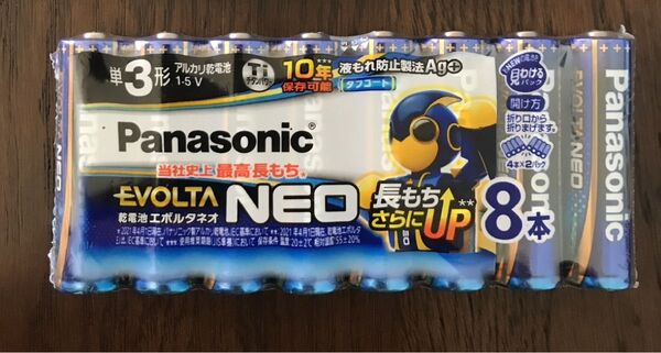 【新品/未使用】単3形 8本 パナソニック Panasonic エボルタネオ アルカリ乾電池 (使用推奨期限 2034年以降)