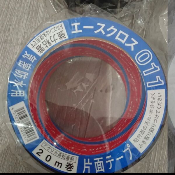 気密防水テープ エースクロス アクリル系強力粘着 片面テープ 011 黒 50mm×20M 30巻