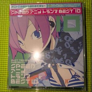 EXIT TRANCE PRESENTS SPEED アニメトランス BEST 10