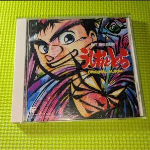 【うしおととら】 ORIGINAL ALBUM CD