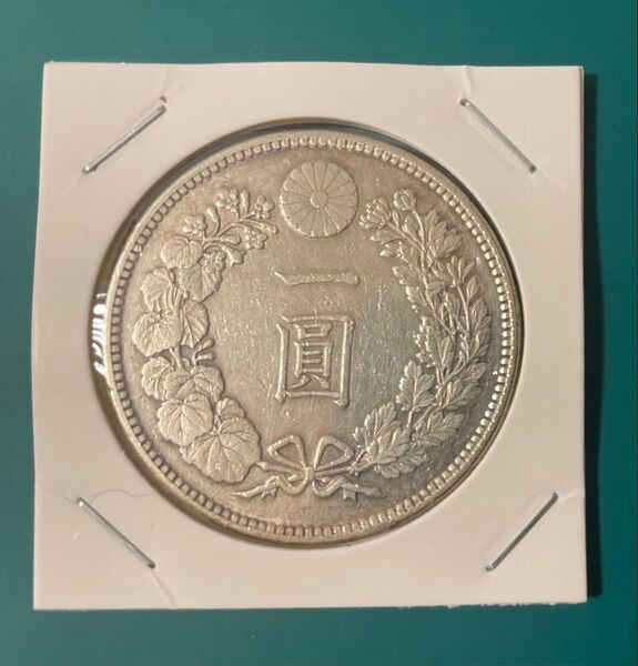 明治36年 一円銀貨 古銭 一圓銀貨 新1円銀貨