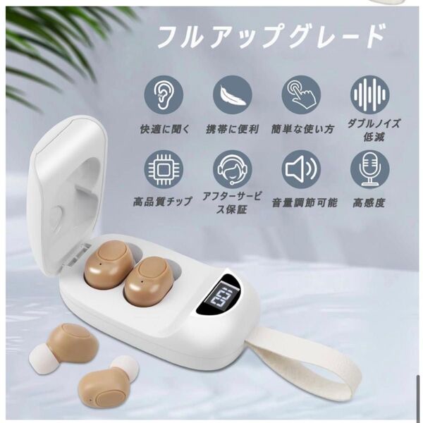 集音器 充電式 音量調節可 USB充電式 イヤホン 高音質 簡単操作 高齢者 ホワイト