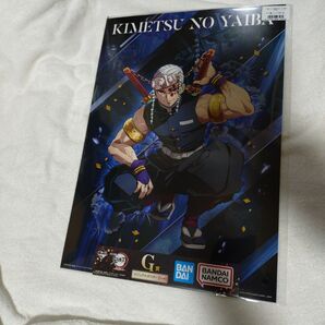 鬼滅の刃 一番くじ 宇髄ビジュアルポスター