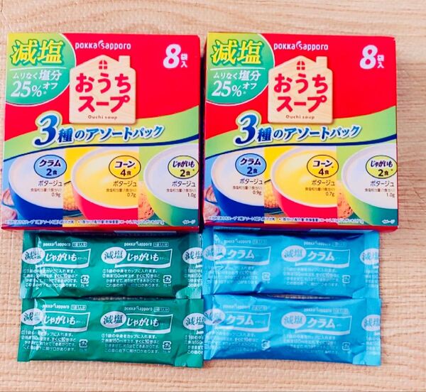 減塩 おうちスープ 3種のアソートパック クラムチャウダー コーンスープ じゃがいも 保存食 非常食 まとめ売り