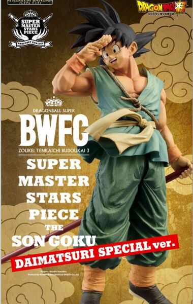 ドラゴンボール超 BWFC 造形天下一武道会3 SUPER MASTER STARS PIECE THE SON GOKU