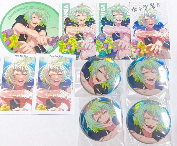 パラライ 御子柴賢太 真夏の幻影 缶バッジ Gプリ プロフィールカード 特典 クリアコースター