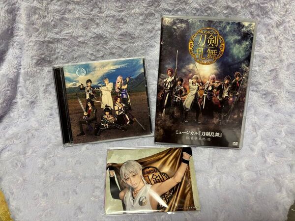 ミュージカル刀剣乱舞 葵咲本紀 DVD & CD セット