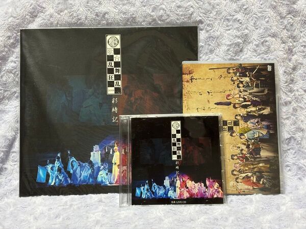ミュージカル刀剣乱舞 歌合乱舞狂乱2019 DVD&彩時記+特典CD