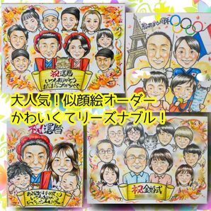 似顔絵オーダー 似顔絵 イラスト ファミリー ウェルカムボード 還暦祝い 大人数