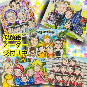 似顔絵オーダー 似顔絵 イラスト ファミリー コスプレ 還暦 米寿 ウェルカムボード 大人数