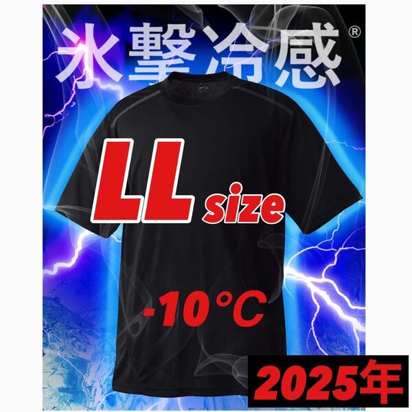 【LL 黒 半袖 Tシャツ】ワークマン 氷撃冷感 (R)-10℃ 新品 ワークマン女子 ワークアウト ランニング ジム 筋トレ