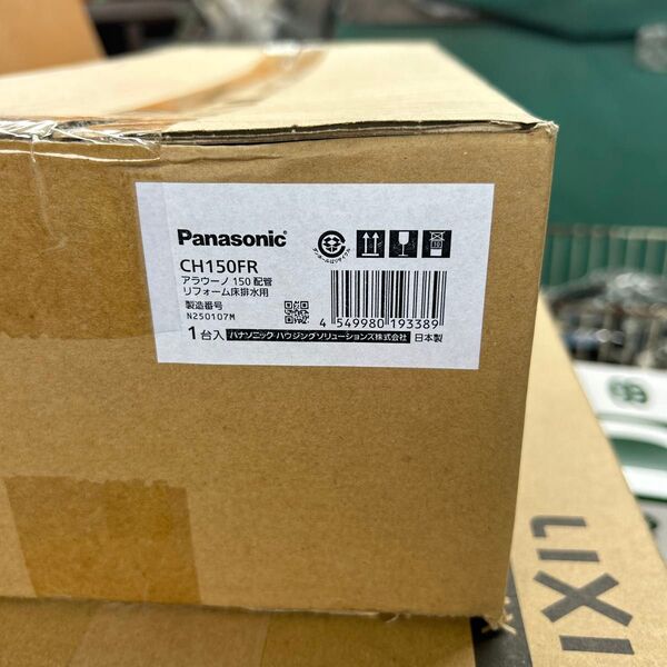 Panasonic アラウーノ 150配管 CH150FR 未使用 対応排水位置範囲305mm~470mm