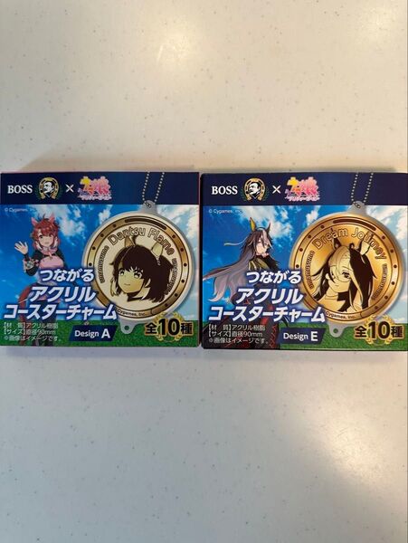 【新品・未開封品】ウマ娘 × Boss つながる アクリル コースターチャーム Design AとE