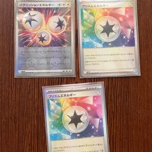 ポケモンカード エネルギーカード 3枚セット