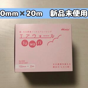 エアウォールふわり 100mm×20m 1箱