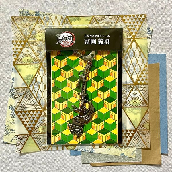鬼滅の刃 無限城編 日輪刀メタルチャーム 冨岡義勇