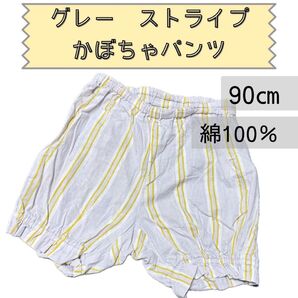 KP グレー ストライプ かぼちゃパンツ 90㎝ 綿100% ショートパンツ