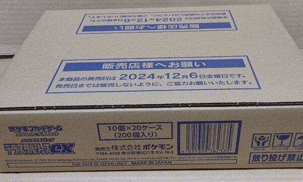 ポケモンカードゲーム ハイクラスパック テラスタルフェスex 1カートン(20BOX)新品未開封