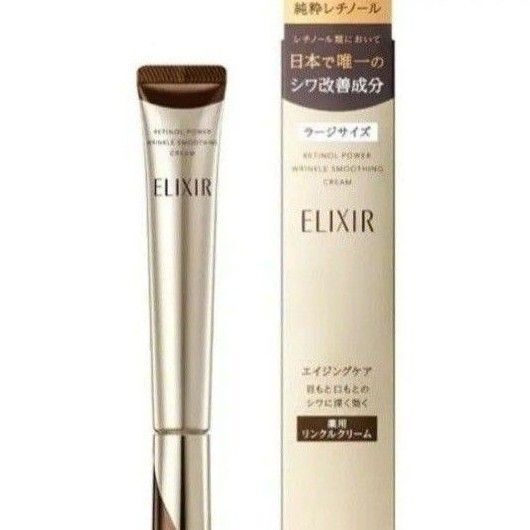 エリクシール レチノパワーリンクルクリームL