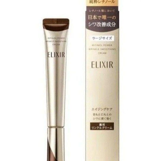 エリクシール レチノパワーリンクルクリームL