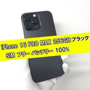 iPhone 16 pro Max 256GB SIMフリー ブラック