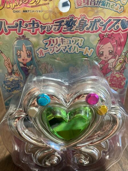 ハートキャッチプリキュア 変身ボイス