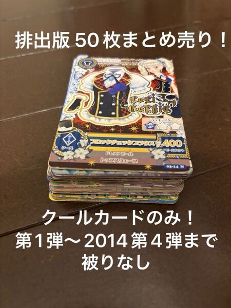 アイカツカード まとめ売り クール ロリゴシック フューチャリングガール スウィングロック アイカツカード大量まとめ売り