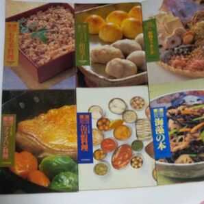 料理本 レシピ本 6冊セット まとめ売り