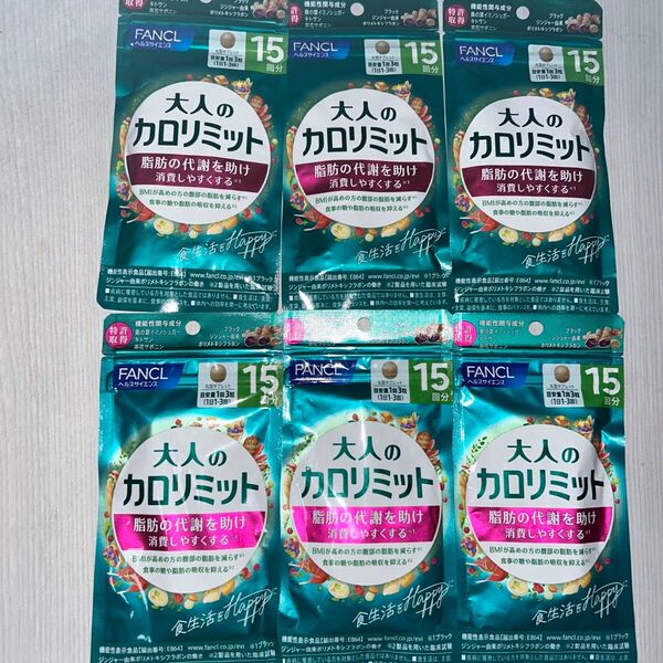 FANCL 大人のカロリミット90回分