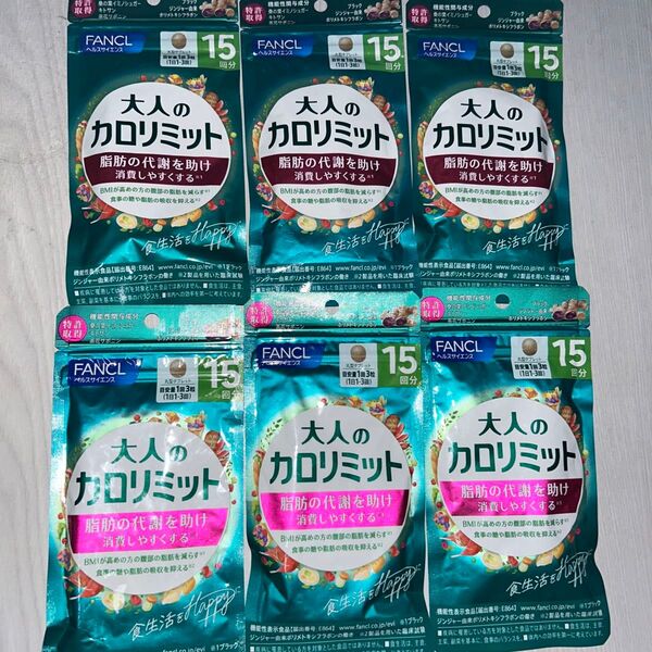 FANCL 大人のカロリミット90回分