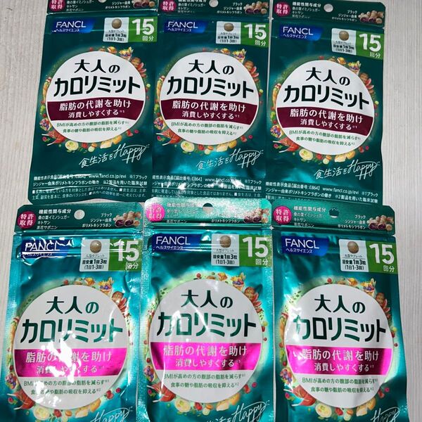 FANCL 大人のカロリミット90回分