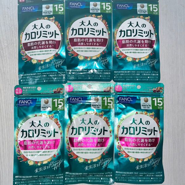 FANCL 大人のカロリミット90回分